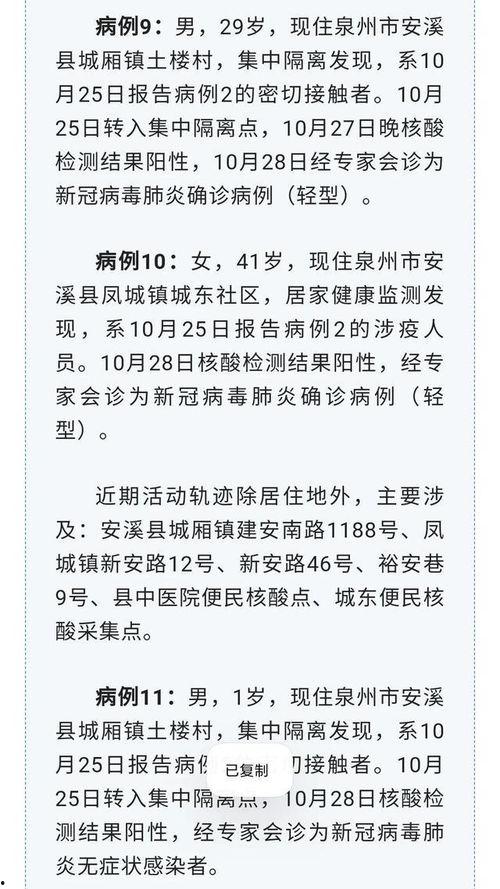 泉州疫情最新爆料