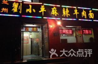 哈尔滨面馆爆料视频播放  第2张