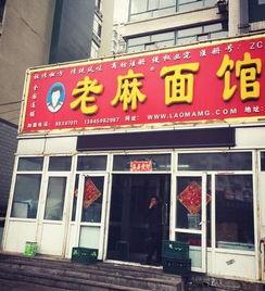 哈尔滨面馆爆料视频播放  第3张